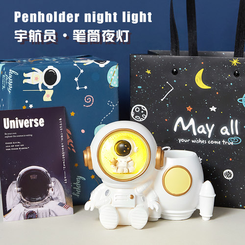 宇航员男孩生日礼物夜灯笔筒