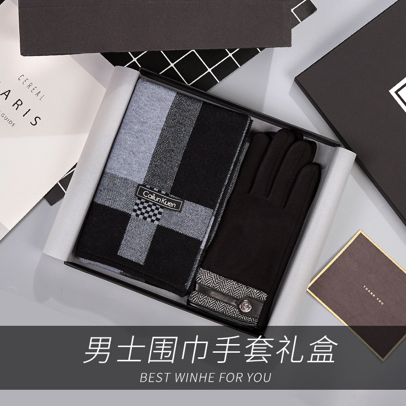 冬天生日礼物男生实用送男朋友老公送给父亲爸爸男士围巾手套礼盒