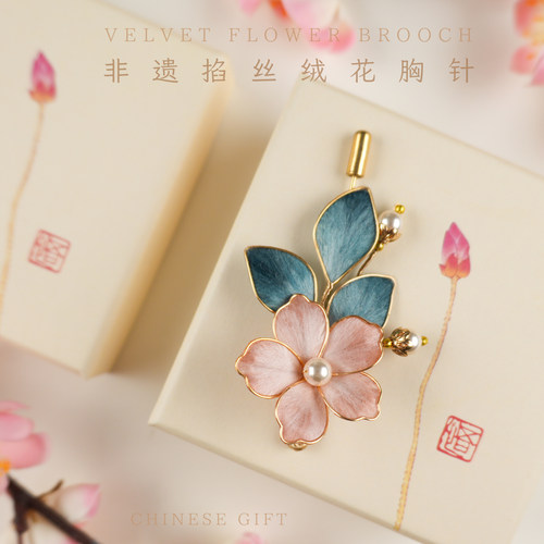 中国特色伴手礼女士绒花胸针礼盒