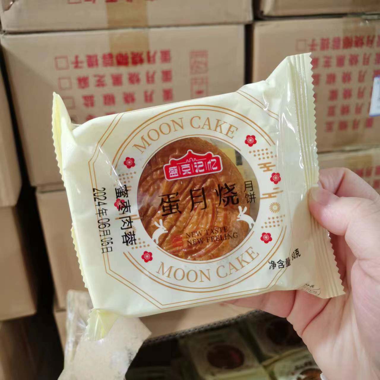 盛京记忆蛋月烧老式月饼名小吃五仁黑芝麻什锦豆沙多口味批发超软