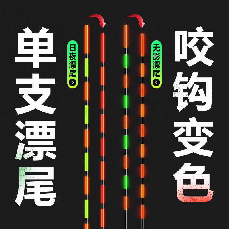 乐池夜光漂漂尾316/322电池电子漂漂尾425电池漂尾