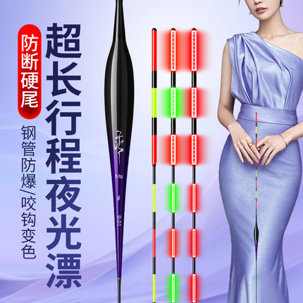 乐池80cm鲢鳙翘嘴行程漂黑坑加粗硬尾夜光漂日夜两用浮漂大物鱼漂