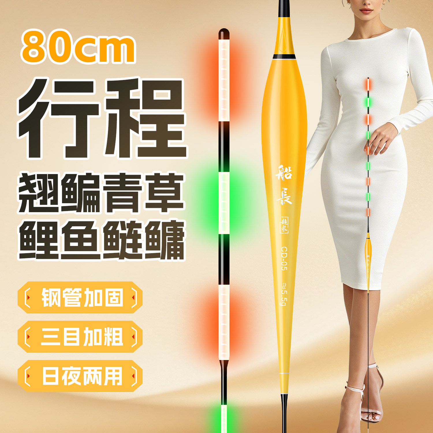 船长超长行程大物夜光漂日夜两用加粗超醒目鲢鳙浮漂翘嘴草鲤鱼漂