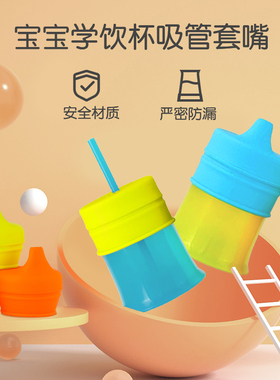 Boon啵儿 宝宝婴儿幼儿学饮杯吸管套嘴 一个杯子三个吸管三个套嘴