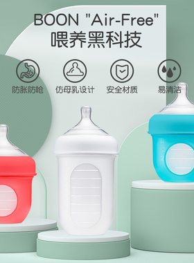 boon婴幼儿宽口防胀气硅胶奶瓶断奶神器鸭嘴奶嘴母乳耐摔正品官方