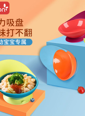 boon吸盘碗辅食碗宝宝碗勺儿童婴幼儿餐具自主进食叉勺训练碗防摔