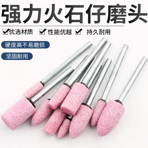 火石仔砂轮打磨头抛光除锈小沙轮玉石磨头电动打磨头锥形模具电磨