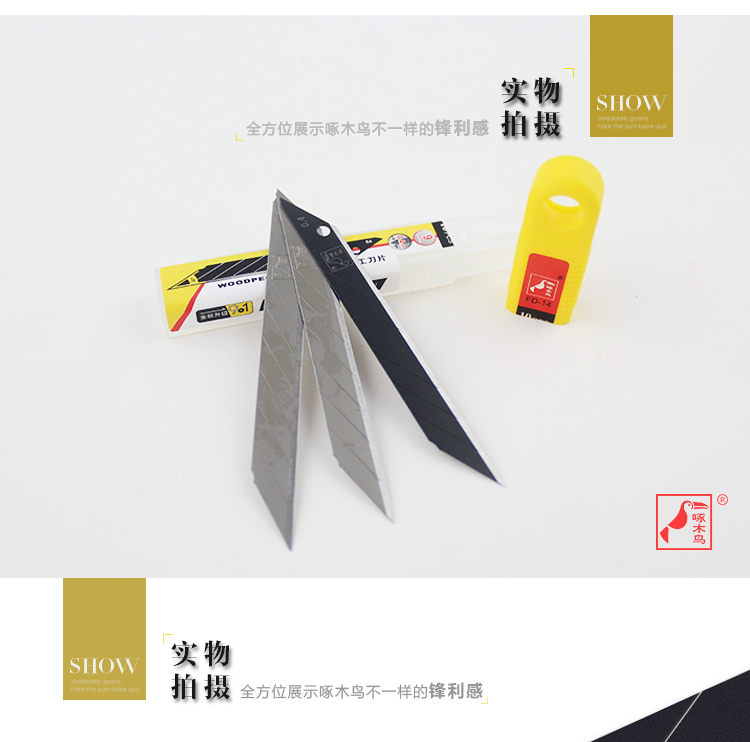 啄木鸟小号美工刀30度锐角9mm