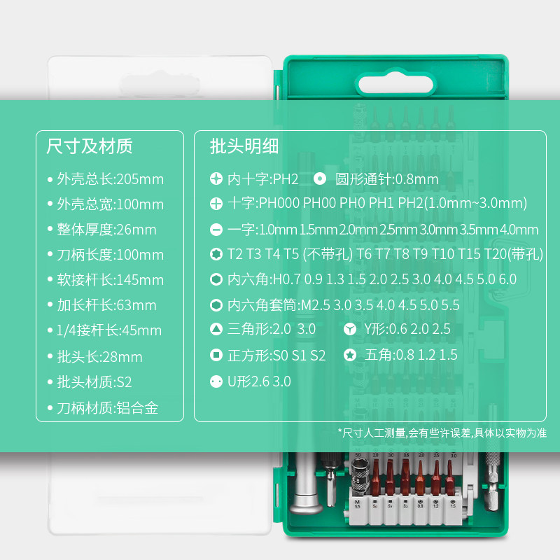 45-IN-1 다기능 APPLE 휴대폰 노트북 컴퓨터 분해 및 수리 소형 드라이버 세트 배치 조합 도구