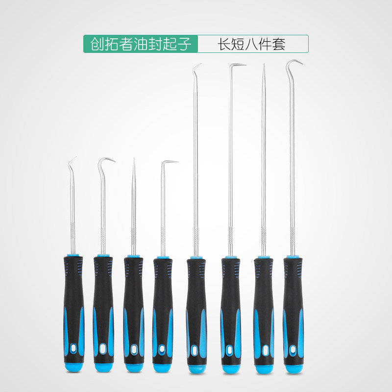 油封起子套装组套拉拔钩子