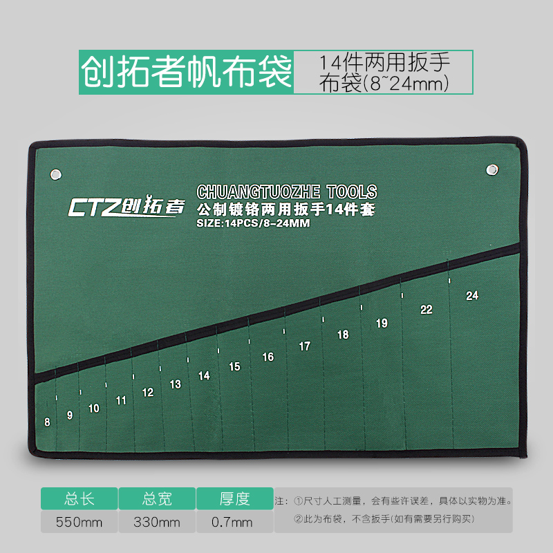 22件套两用扳手布袋套装汽修工具组套14件套两用扳手开梅扳手梅花