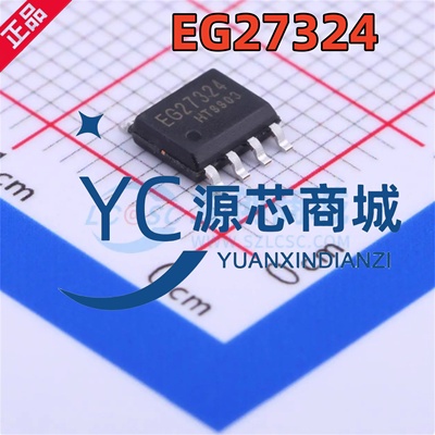 EG屹晶微 EG27324 封装SOP8 带SD功能的双路独立驱动专用芯片