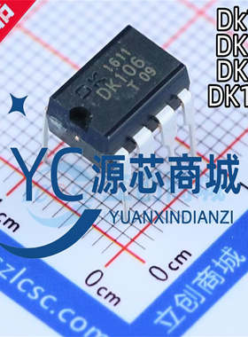 东科电源 DK106 DK1203 DK112 DK124 DK125 DK5V45R20 DK5V45R25