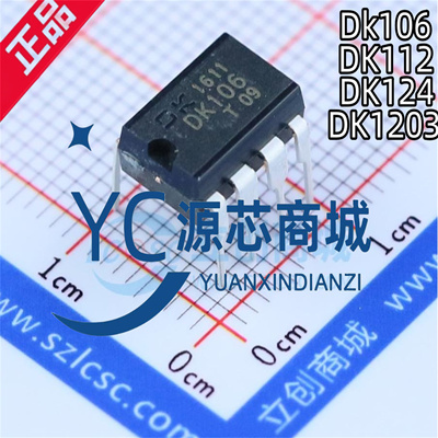 东科电源 DK106 DK1203 DK112 DK124 DK125 DK5V45R20 DK5V45R25