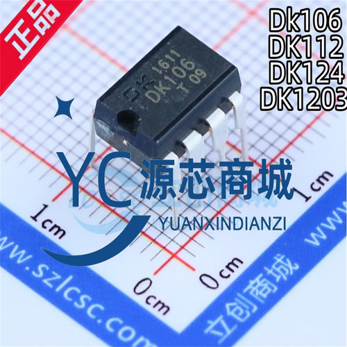 东科电源 DK106 DK1203 DK112 DK124 DK125 DK5V45R20 DK5V45R25