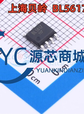 原装正品 BL5617 封装SOP8 全新H桥有刷直流电机驱动芯片