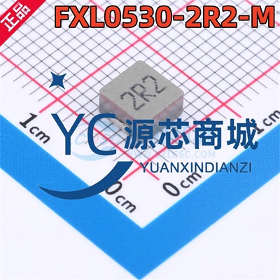 长江微电 FXL0530-2R2-M 2.2uH 4.5A 封装SMD,4.4x4.2mm 功率电感