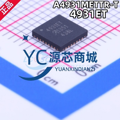 原装正品 A4931METTR-T 4931ET 封装QFN28 无刷直流电机驱动器