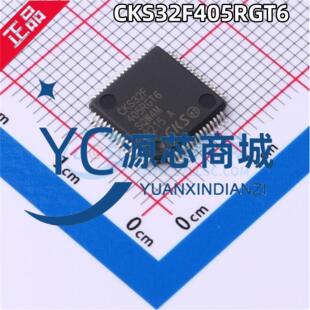 原装正品 CKS32F405RGT6 封装LQFP64 高性能 ARM-M4 单片机MUC