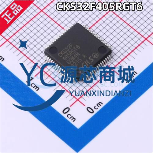原装正品 CKS32F405RGT6 封装LQFP64 高性能 ARM-M4 单片机MUC