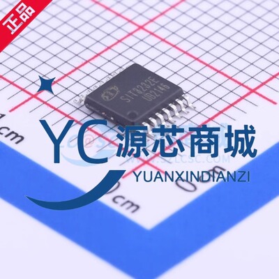 芯力特SIT3232ERS232收发器芯片