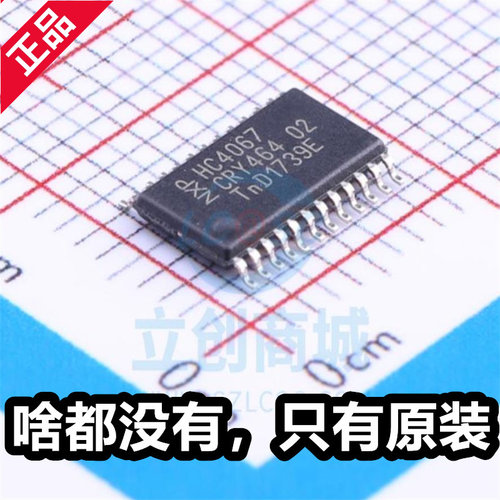 原厂 74HC4067PW,118 TSSOP-24 丝印HC4067 全新多路复用器芯片