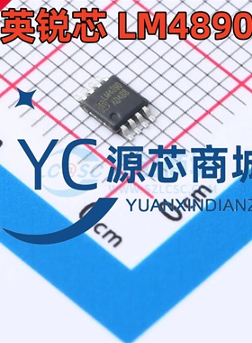 英锐芯 LM4890SS 贴片MSOP8 AB类功放 1.3W音频功率放大器芯片