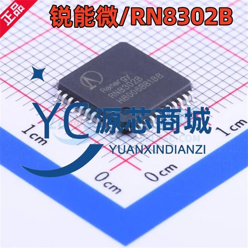 锐能微  RN8302B  RN8302 封装LQFP32 多功能防窃电三相计量芯片