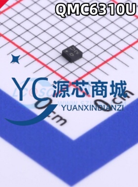 原装正品 QMC6310U 封装LGA-8 全新三轴磁场传感器IC芯片