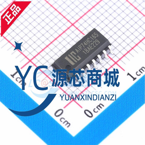 原装 AiP74HC165 替代74HC165D 封装SOP16 8位并入串出移位寄存器