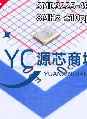 无源晶振 8MHz ±10ppm 20pF 贴片SMD3225-4P X32258MSB4SI