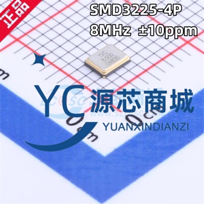 无源晶振 8MHz ±10ppm 20pF 贴片SMD3225-4P X32258MSB4SI