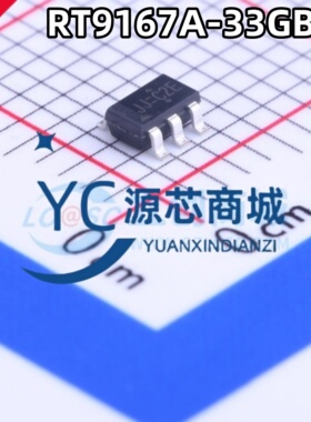 原装正品 RT9167A-33GB 封装SOT23-5 固定电压500mALDO稳压器芯片