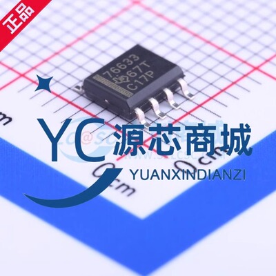 全新原装 TPS76633DR 7633 封装SOP8 低静态电流 线性稳压器芯片
