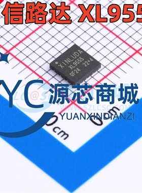 信路达 XL9555 封装QFN-24 全新XL9555QF24  I/O扩展器芯片