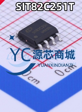 原装正品 SIT82C251T 封装SOP-8 全新高速CAN总线收发器芯片