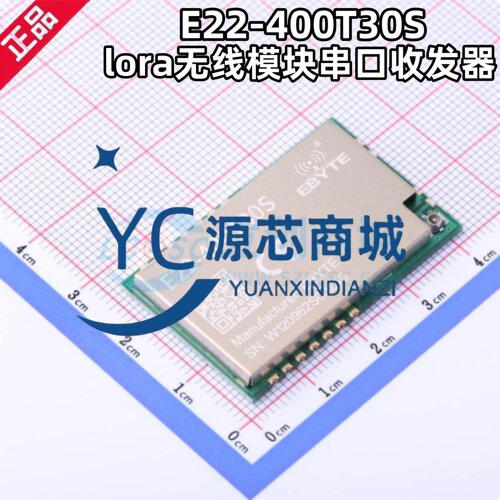 原装正品 E22-400T30S lora无线模块串口收发433M自动组网低功耗