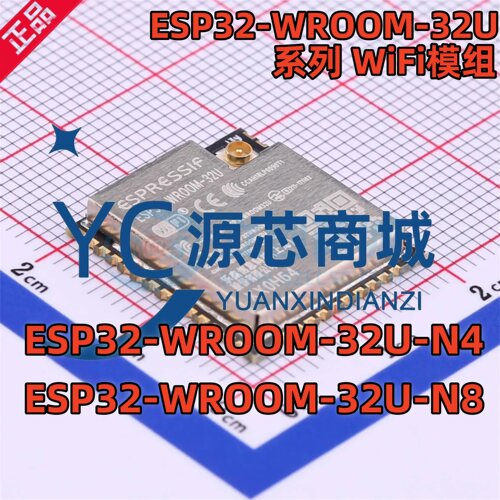 原装 ESP32-WROOM-32U-N4 N8  WiFi模组 2.4G蓝牙4.2+双核MCU
