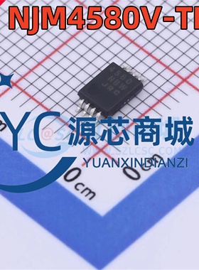 原装正品 NJM4580V-TE1 封装SOP8 JRC 运算放大器芯片