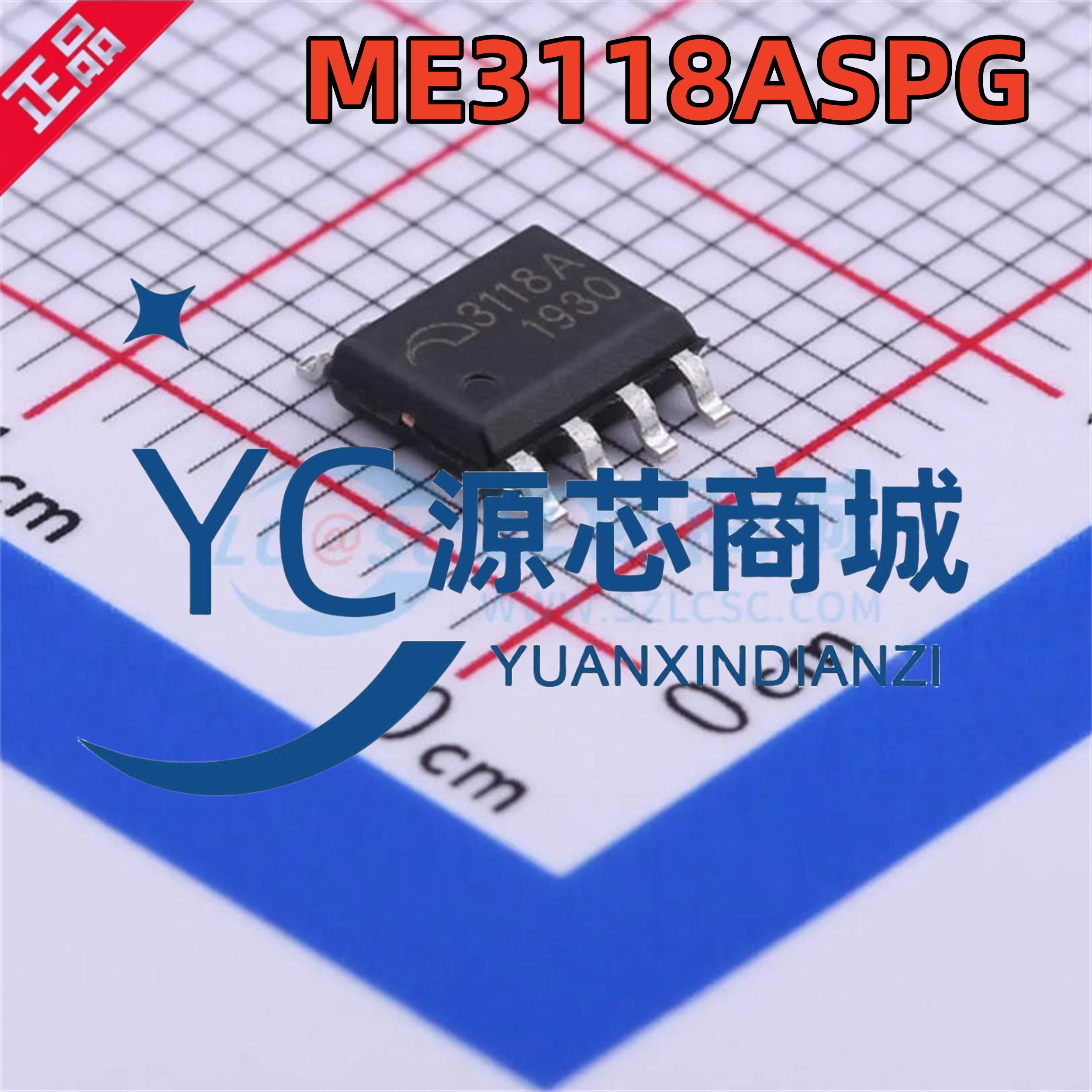 南京微盟 ME3118ASPG 封装ESOP8 全新降压DC-DC电源芯片