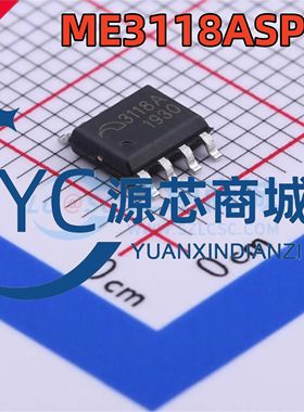 南京微盟 ME3118ASPG 封装ESOP8 全新降压DC-DC电源芯片