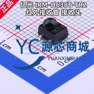 原装正品 IRM-H638T-TR2 封装SMD 全新38kHz红外遥控接收头