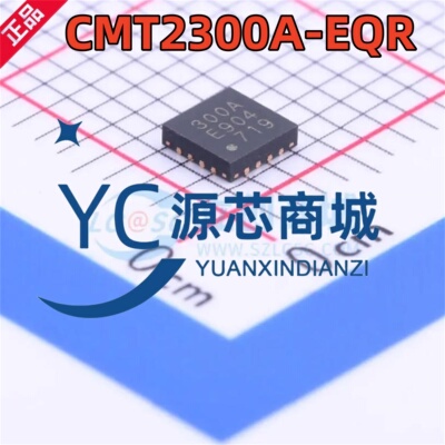 华普微 CMT2300A-EQR 300A 封装QFN16 低功耗高性能收发器芯片
