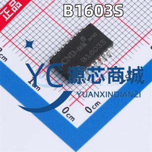 全新原装 B1603S 超薄单口百兆网络隔离变压器 贴片SOP16