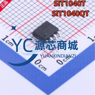 原装正品 SIT1040QT SIT1040T 贴片SOP8 CAN协议 收发器芯片