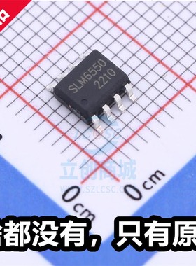 无锡松郎微 SLM6550 封装 SOP-8 2A 同步降压型锂电池充电电路