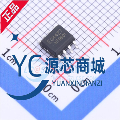 原装正品 EG4427 封装SOP8 带SD功能 有刷直流电机驱动芯片