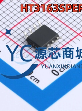 原装正品 HT3163SPER 封装ESSOP10 全新AB/D类音频功率放大器芯片