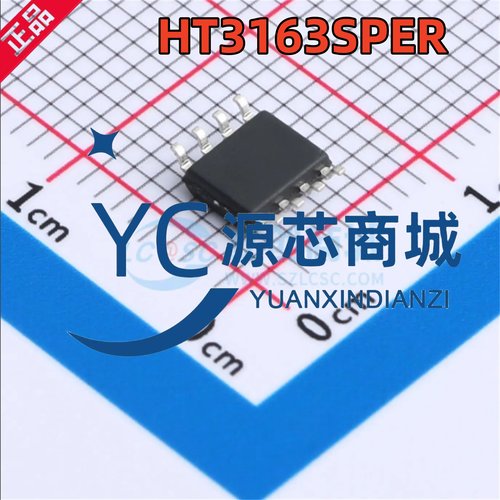 原装正品 HT3163SPER 封装ESSOP10 全新AB/D类音频功率放大器芯片