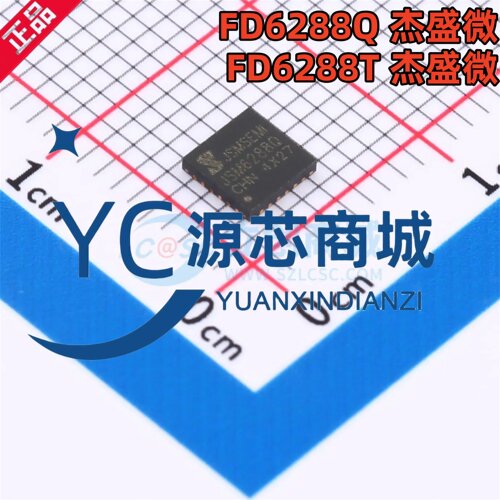 杰盛微 FD6288Q FD6288T 贴片 航模电调芯片 三相栅极驱动器芯片